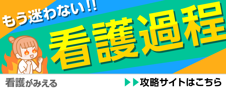 QBオンライン | 看護師国家試験